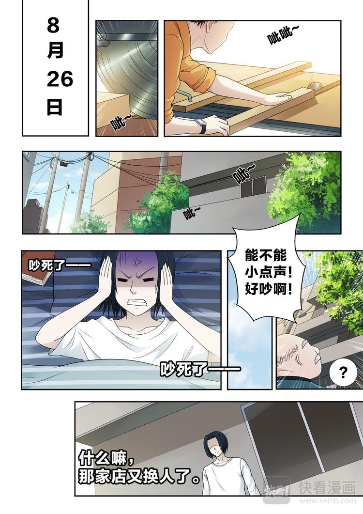第5话 偶遇