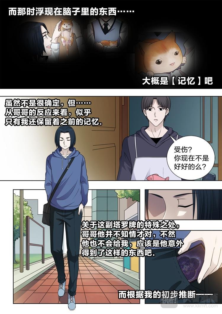 第5话 偶遇