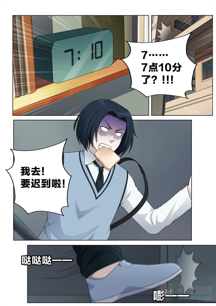 第6话 同桌的她