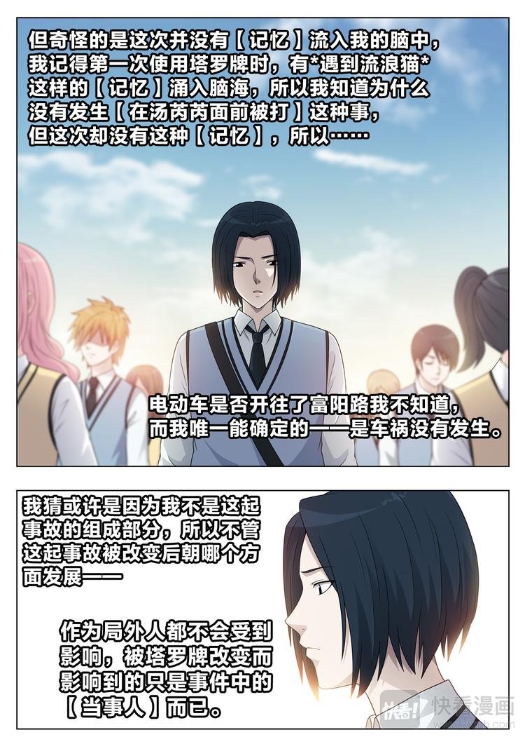 第6话 同桌的她