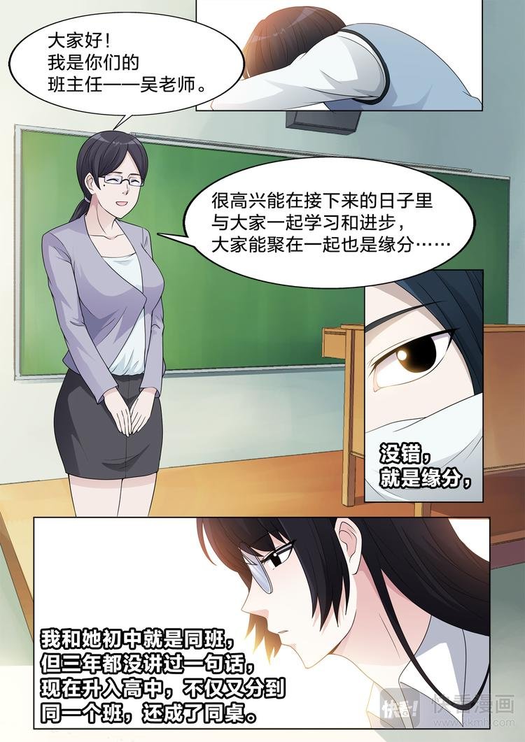 第7话 詹司的秘密