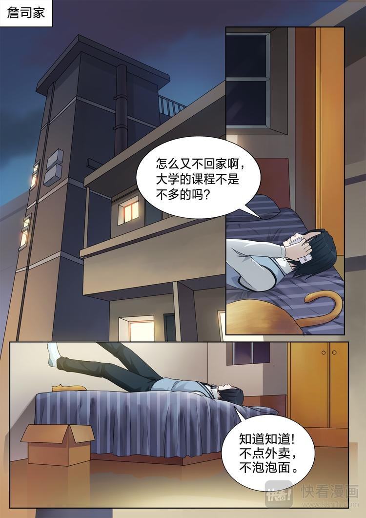第8话 楼下的粥铺