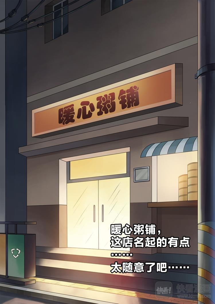 第9话 包子店的她