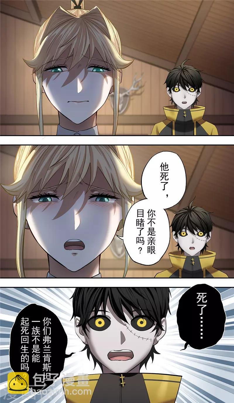 第9话 逝者