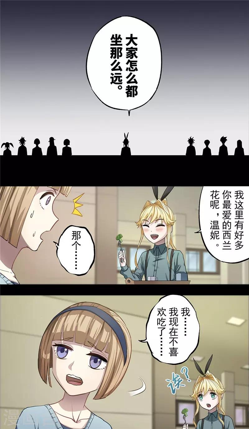 第9话 逝者