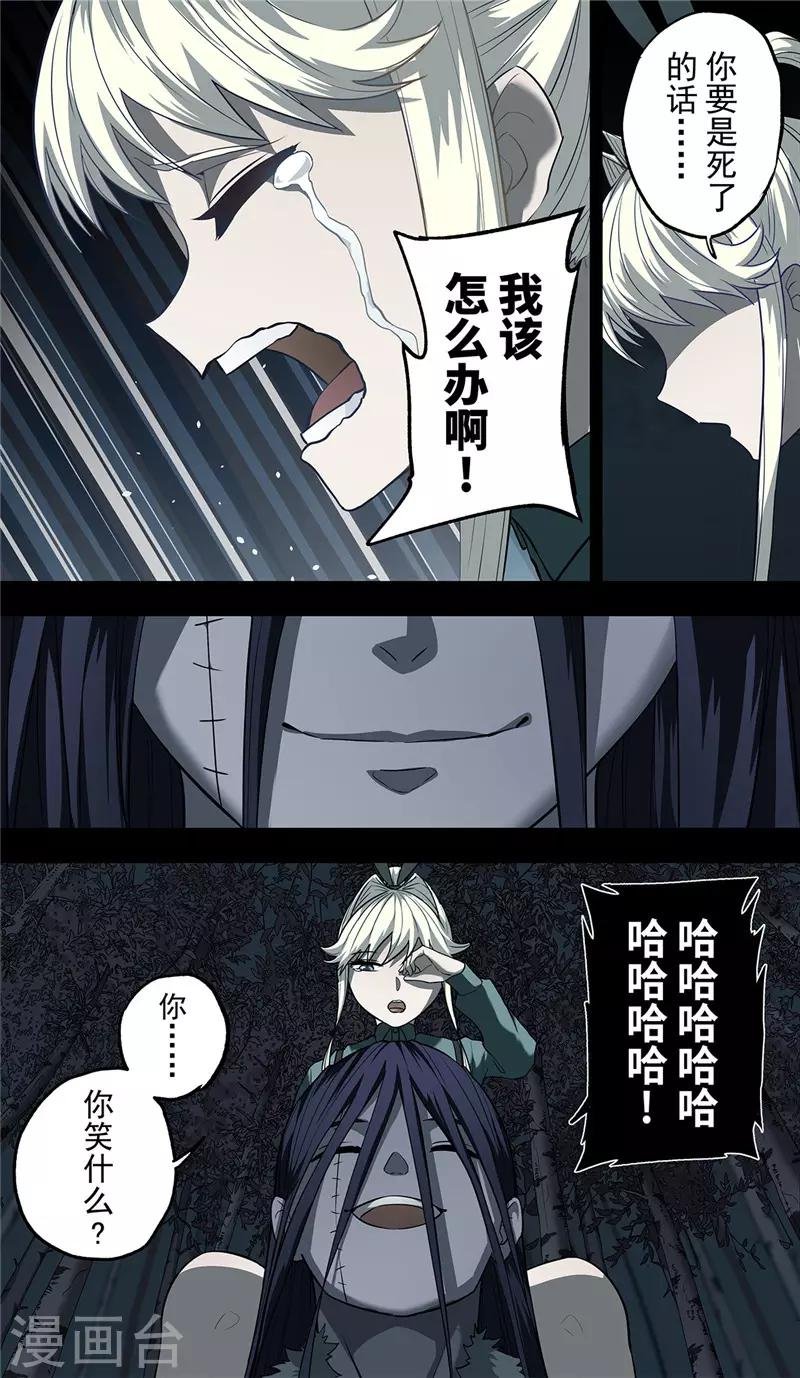 第10话 影子