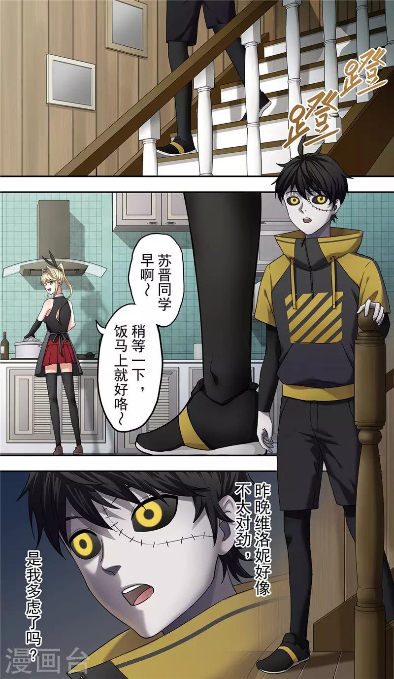 第11话 访客