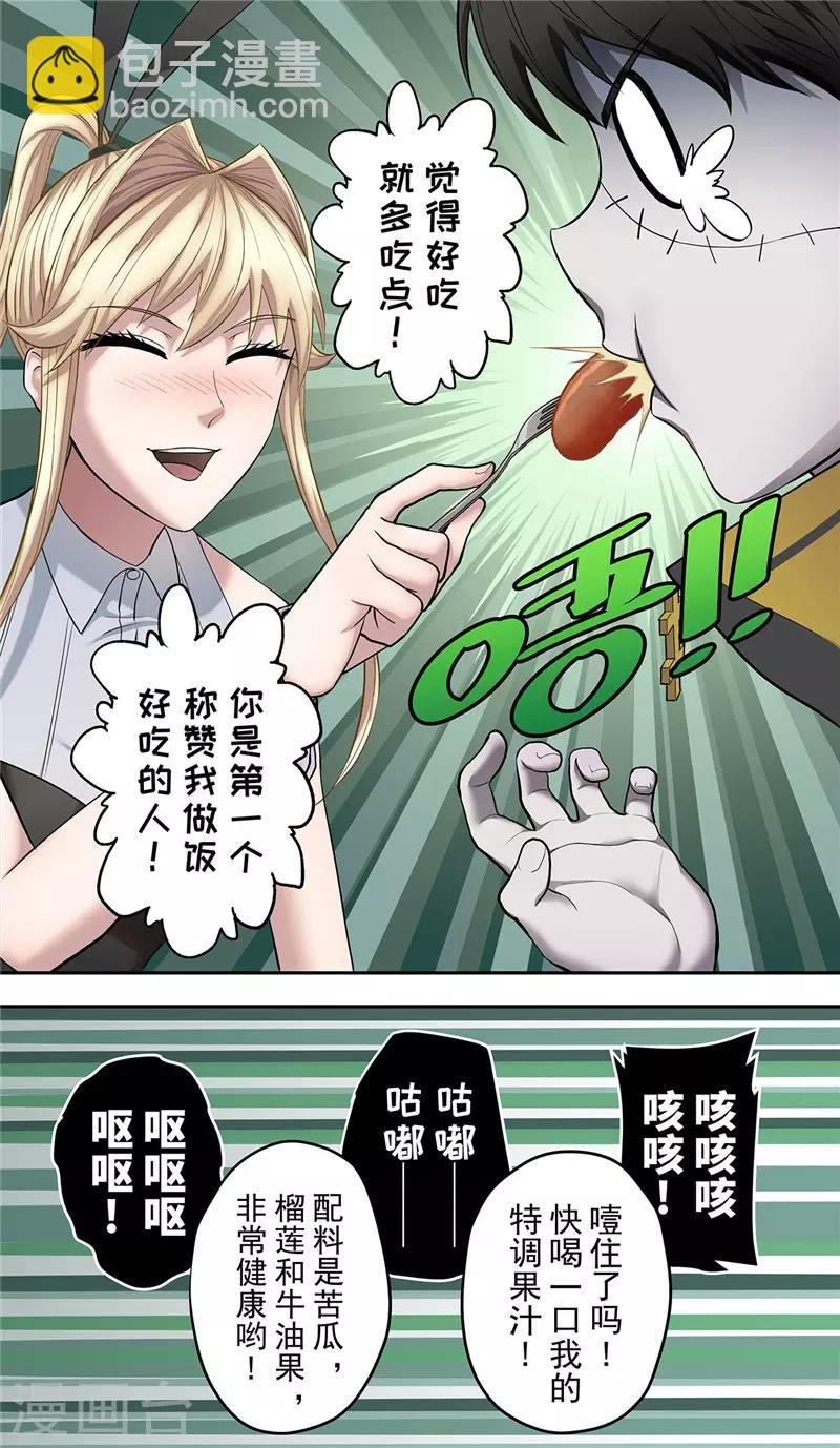 第11话 访客