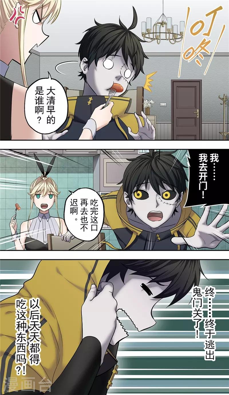 第11话 访客