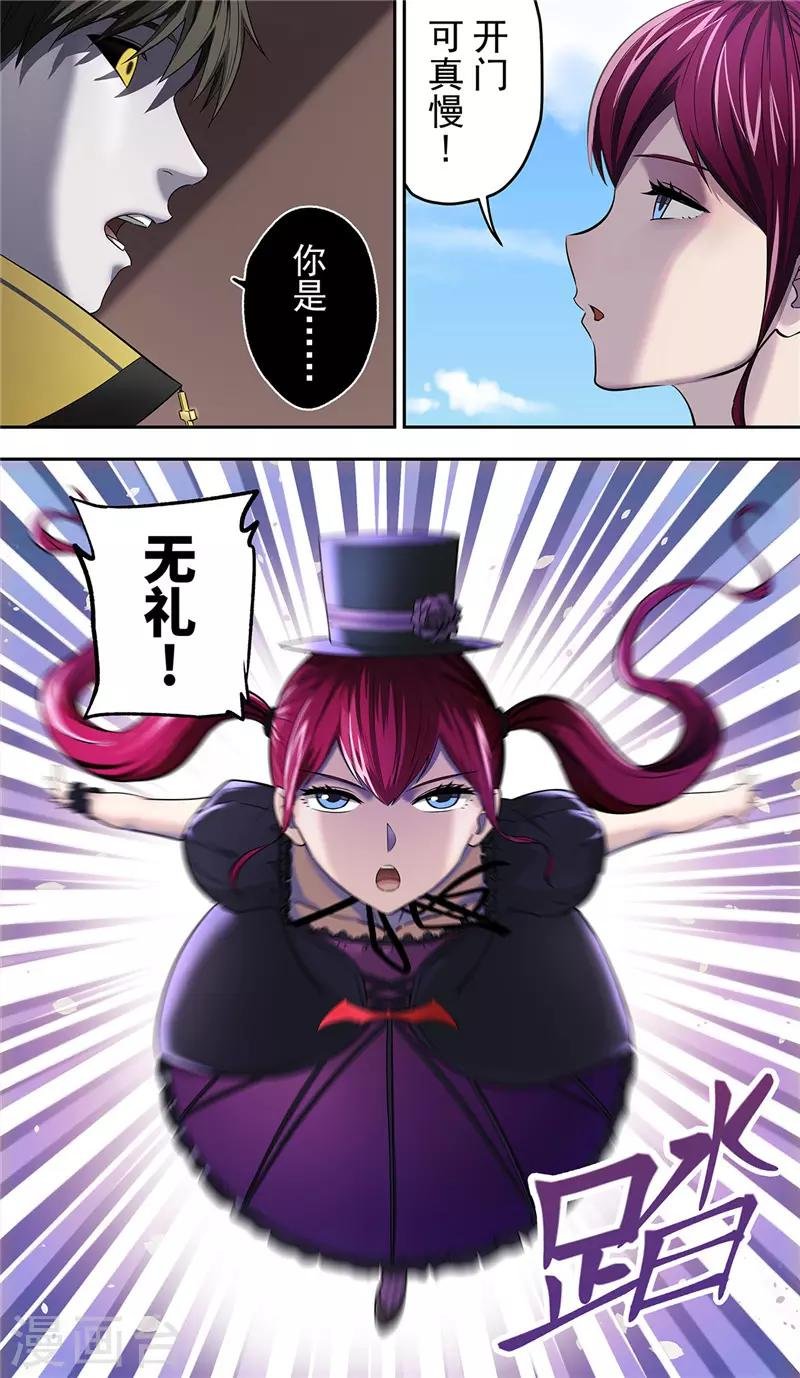 第11话 访客