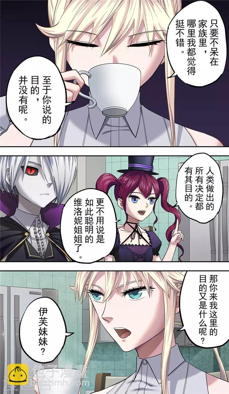 第12话 同盟
