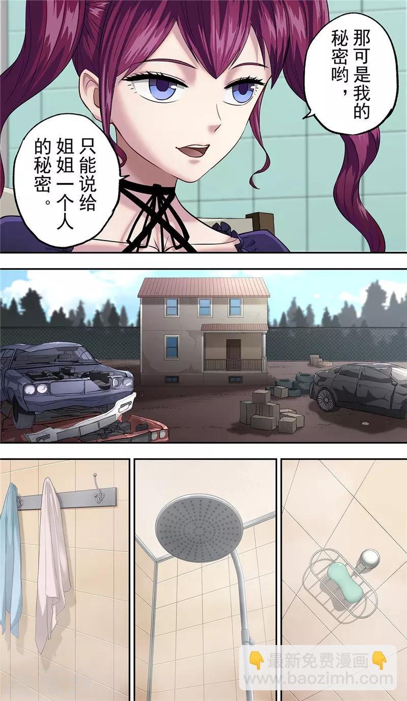 第12话 同盟