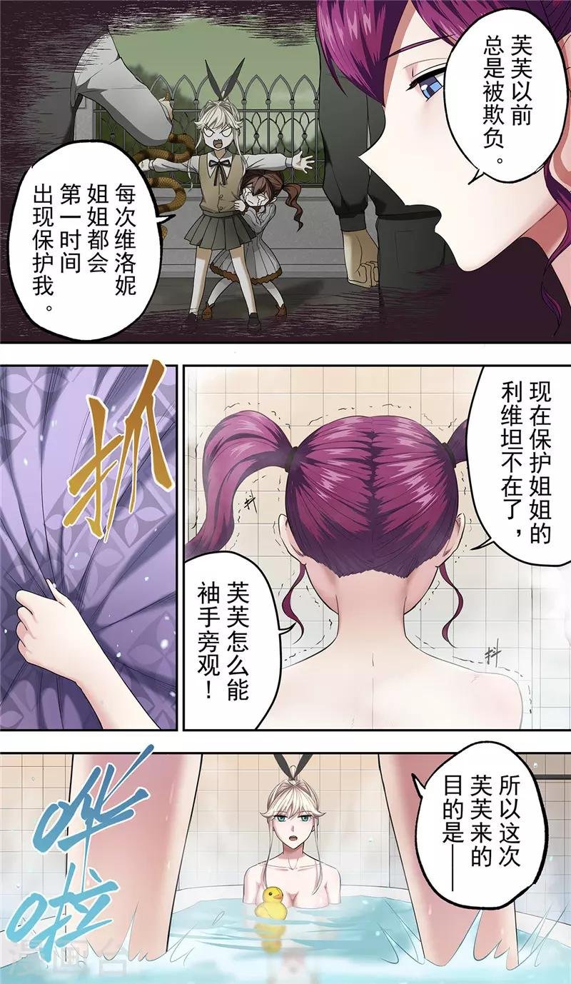 第12话 同盟