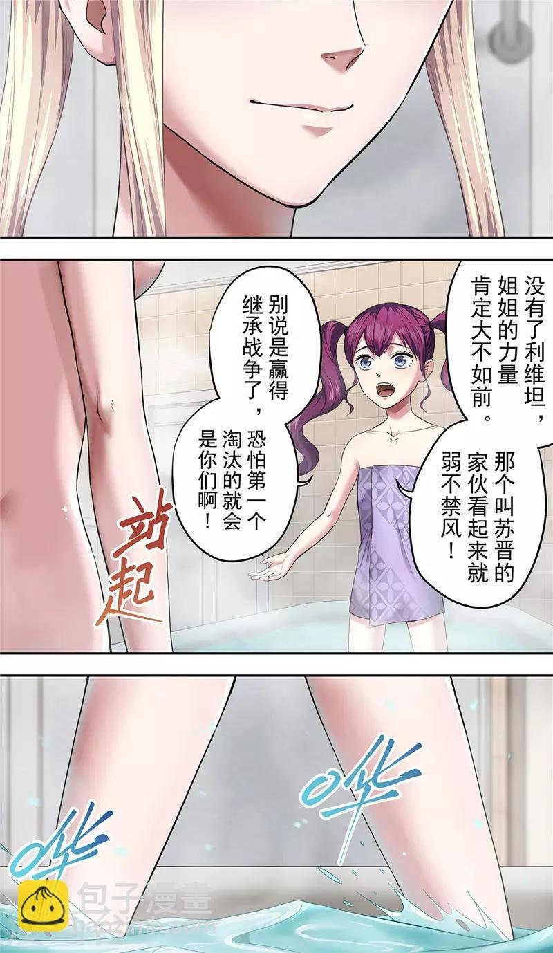 第12话 同盟