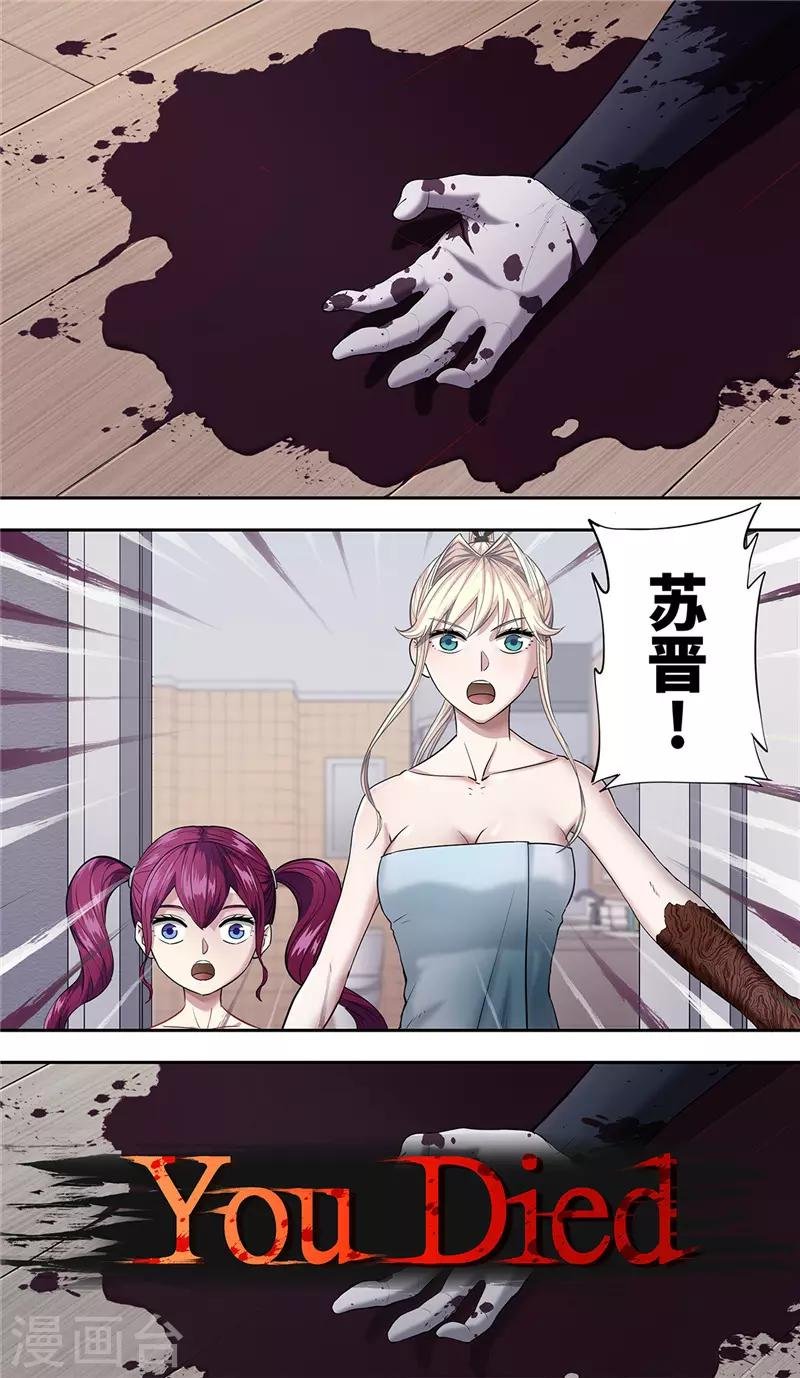 第13话 巨人