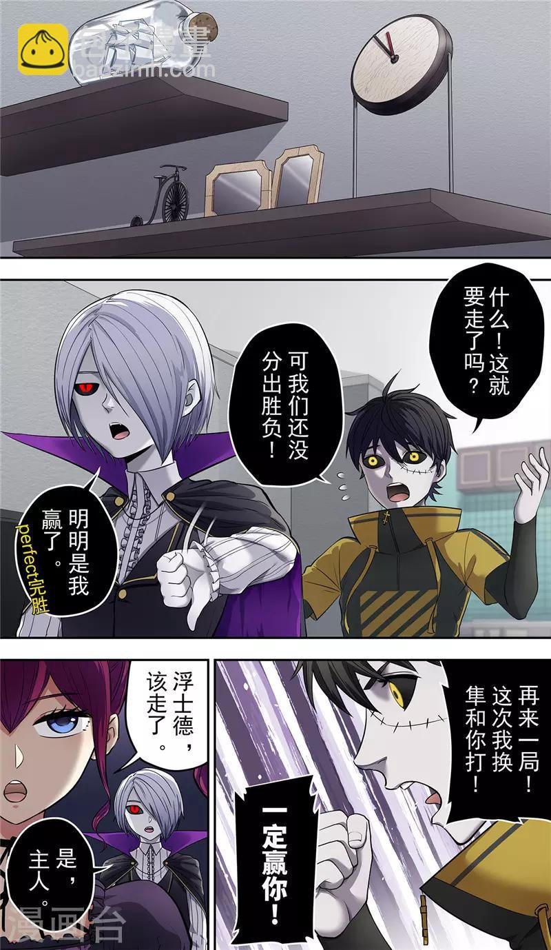 第13话 巨人