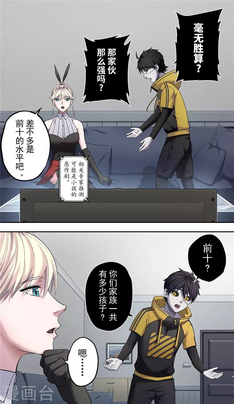 第13话 巨人