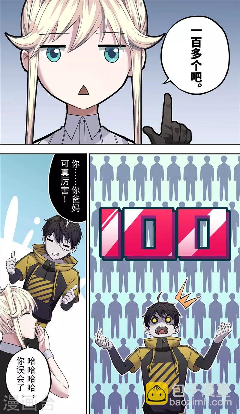 第13话 巨人