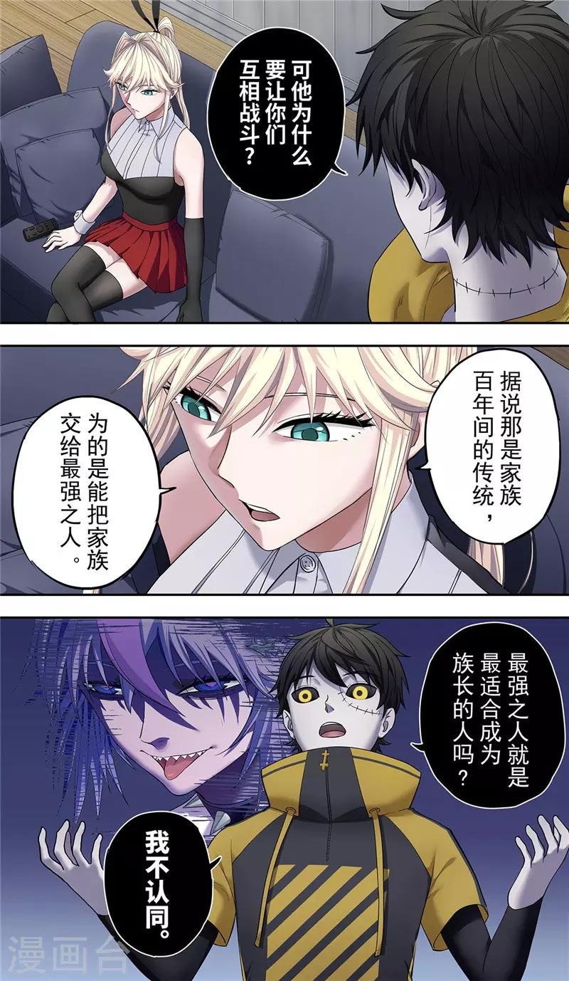 第13话 巨人