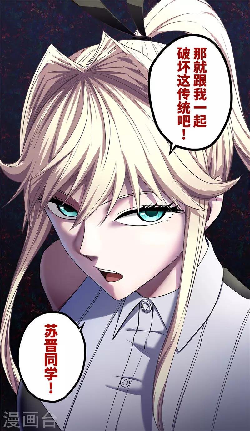 第13话 巨人