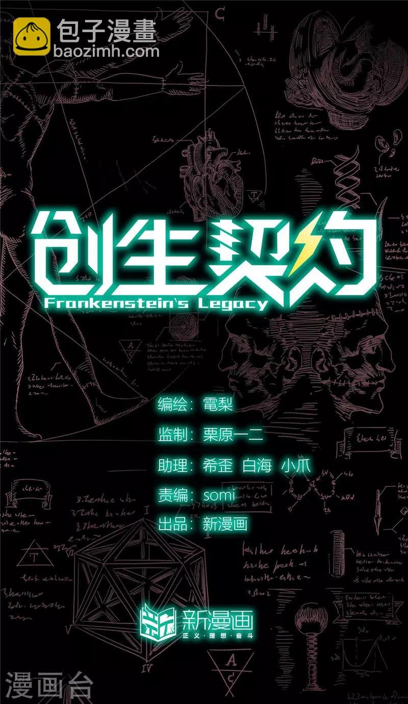 第13话 巨人