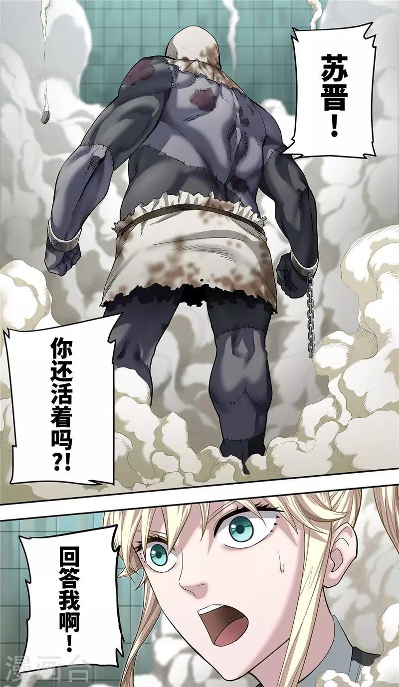 第14话 地狱