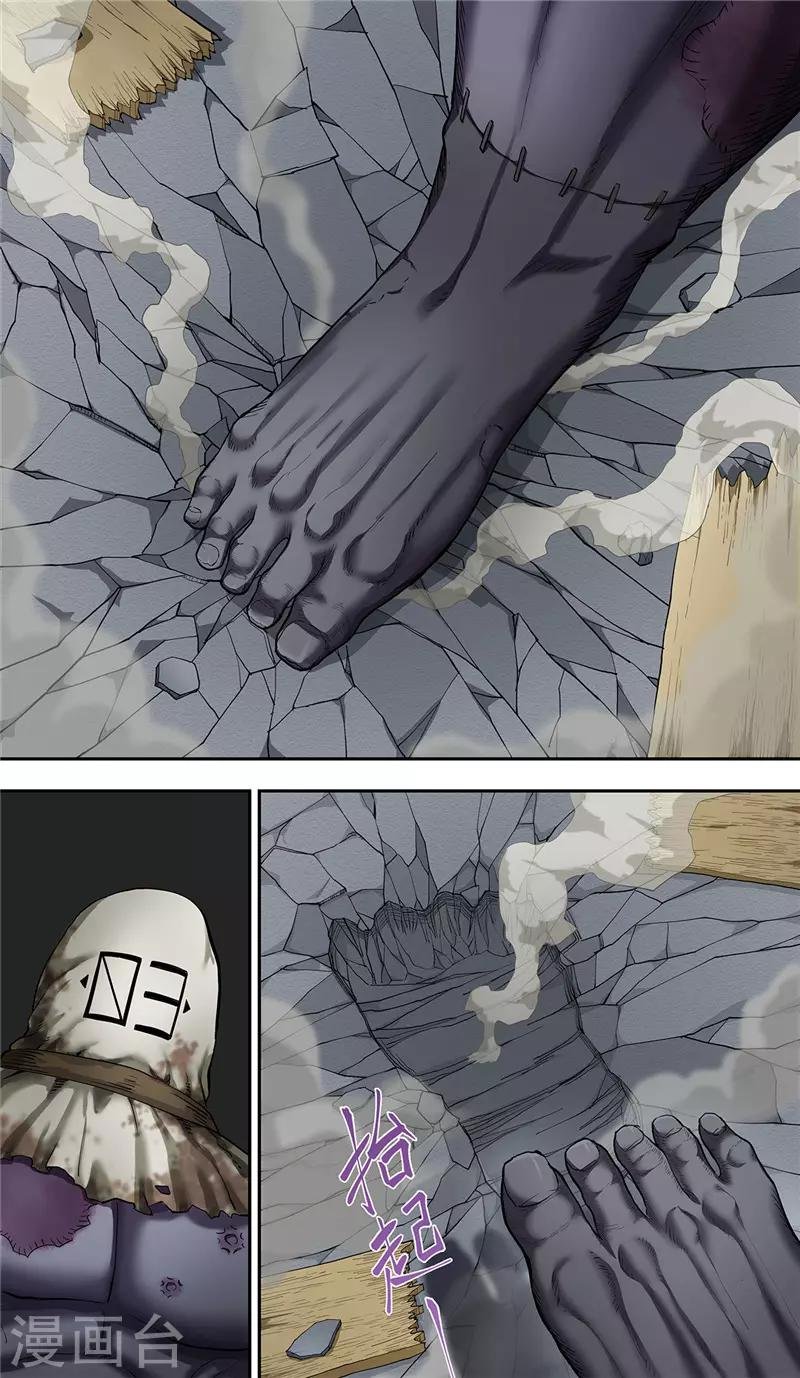 第14话 地狱