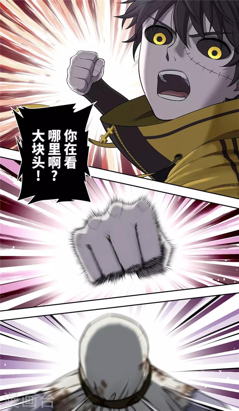 第14话 地狱