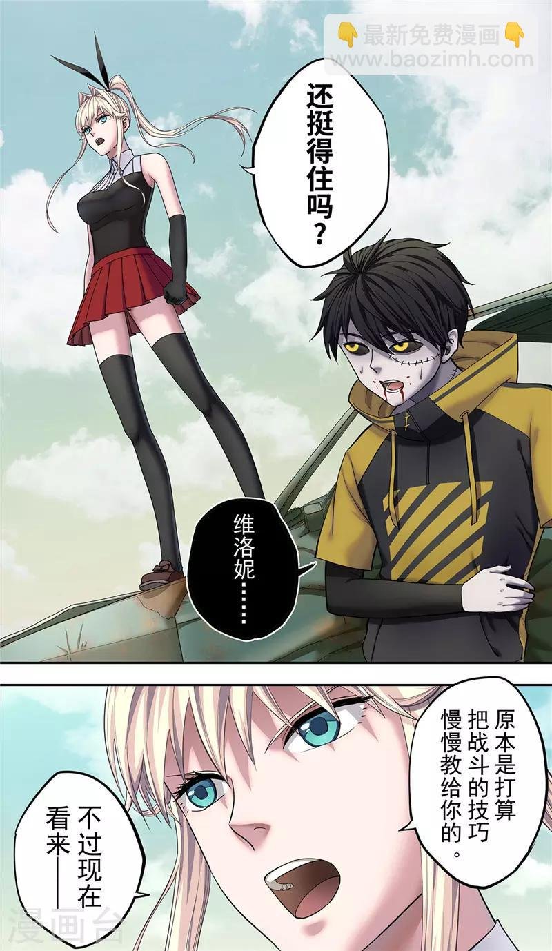 第14话 地狱