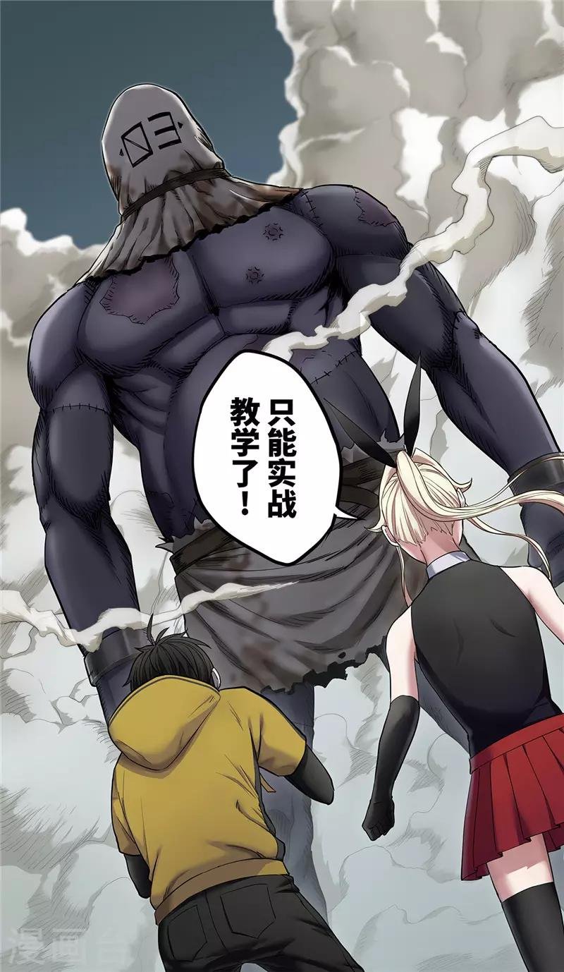 第14话 地狱