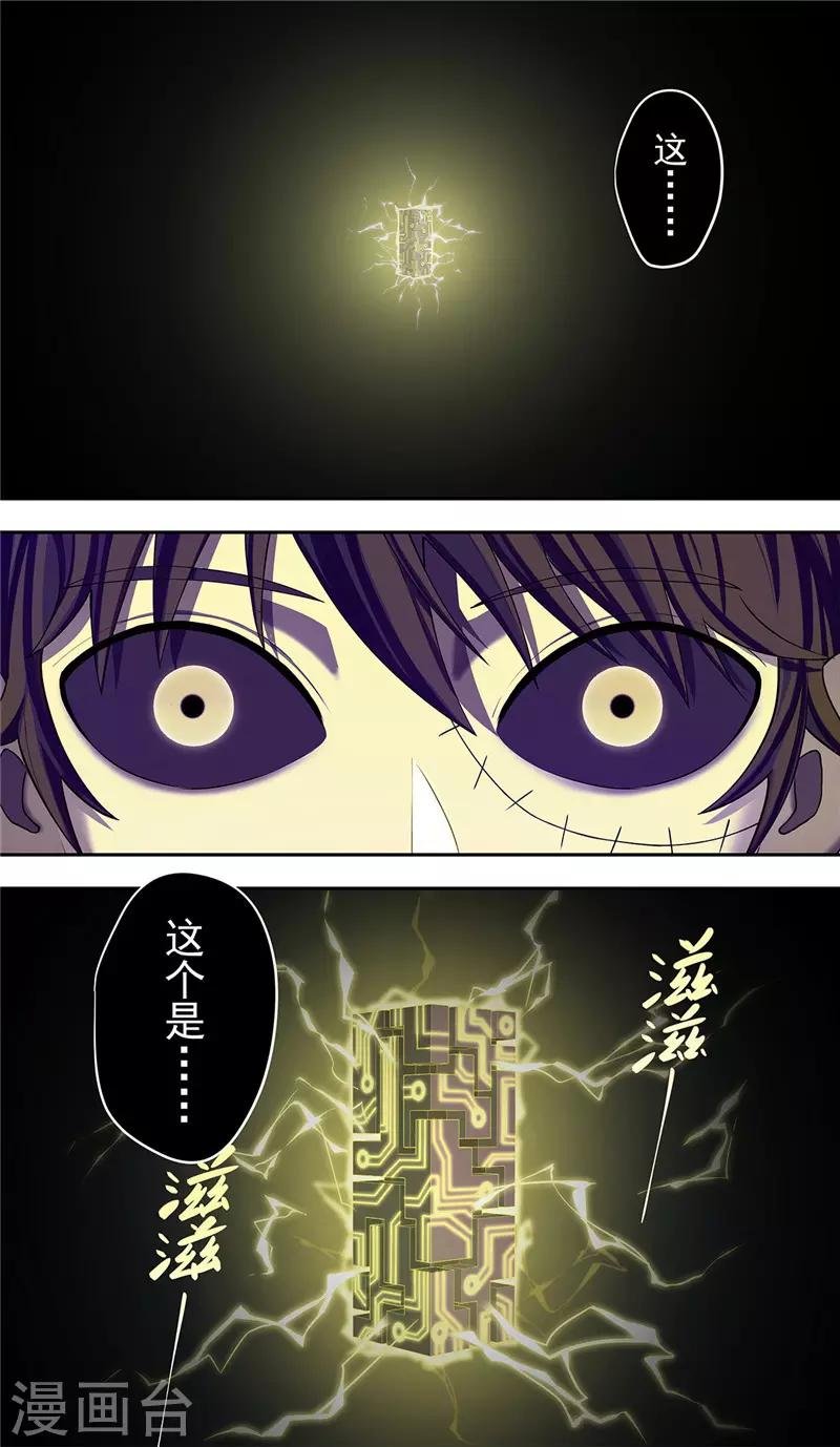 第16话 电核