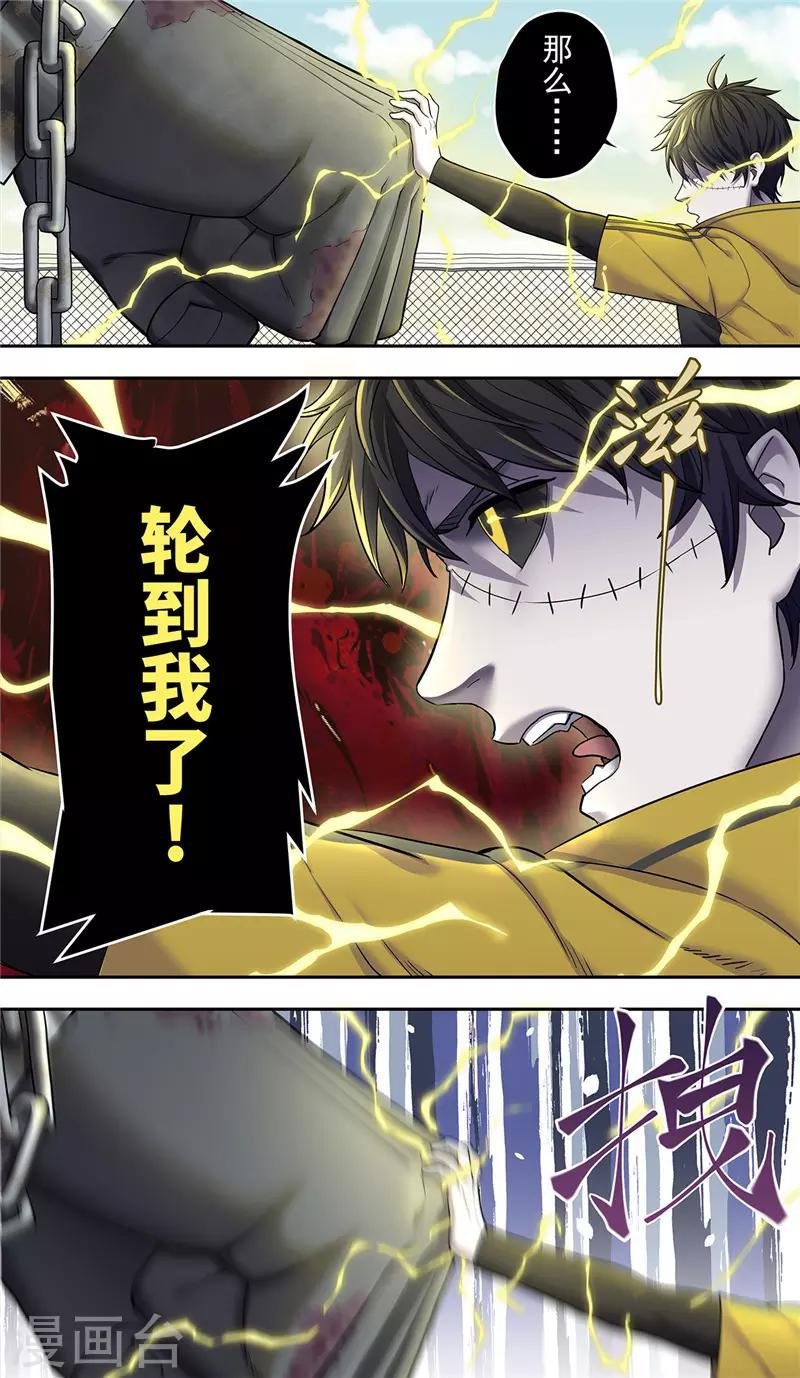 第17话 反击