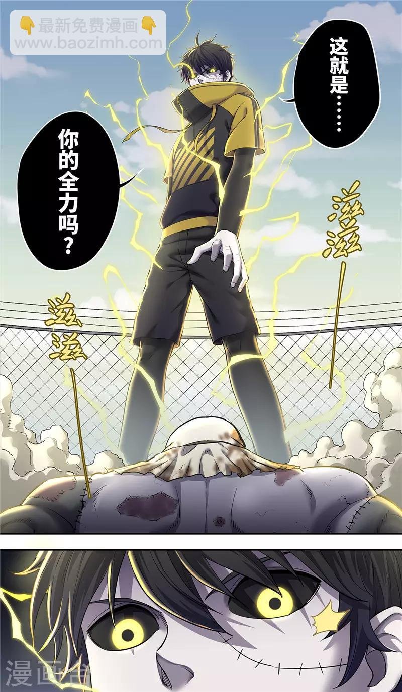 第17话 反击