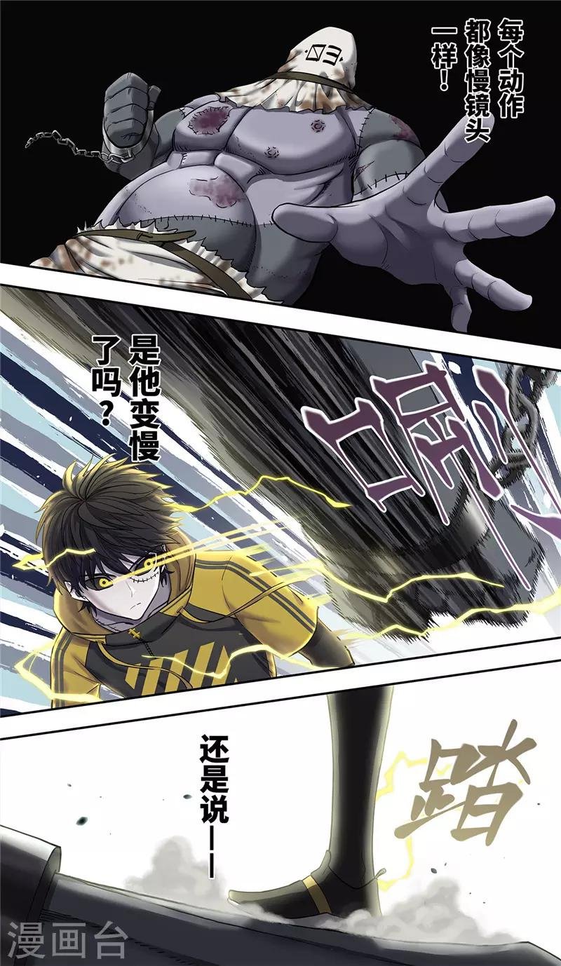 第17话 反击