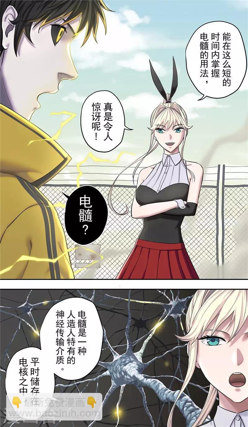 第17话 反击