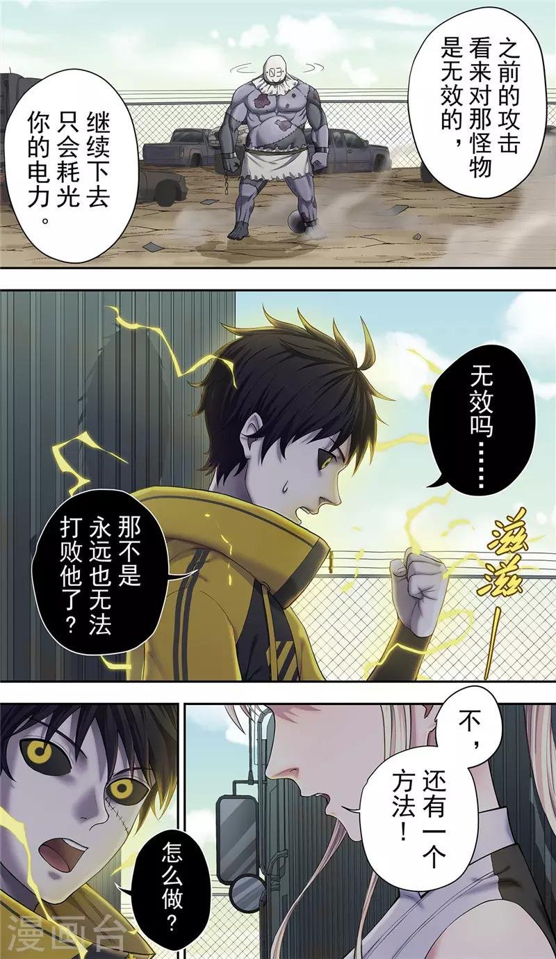 第17话 反击