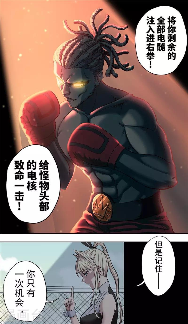 第17话 反击