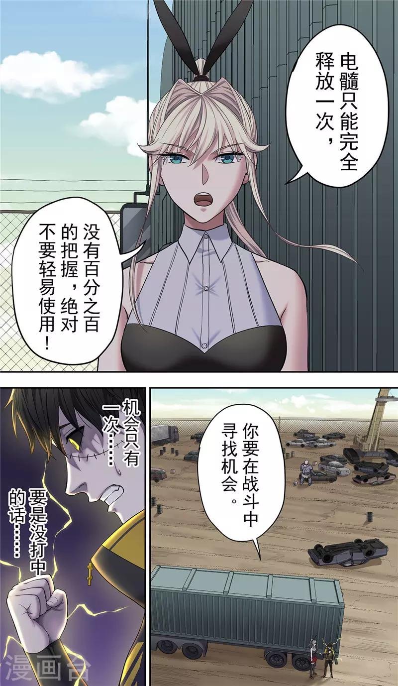 第18话 弱点
