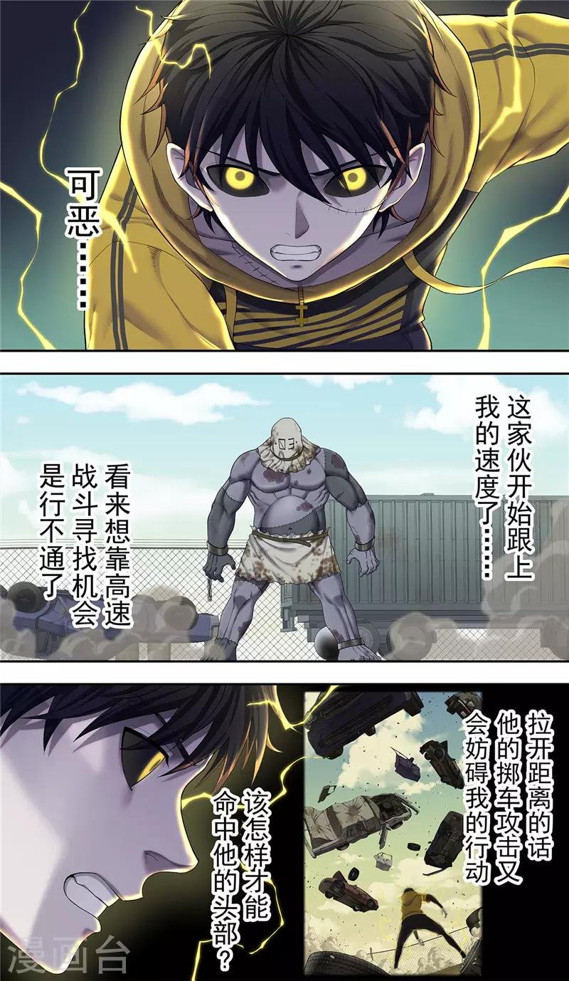 第18话 弱点