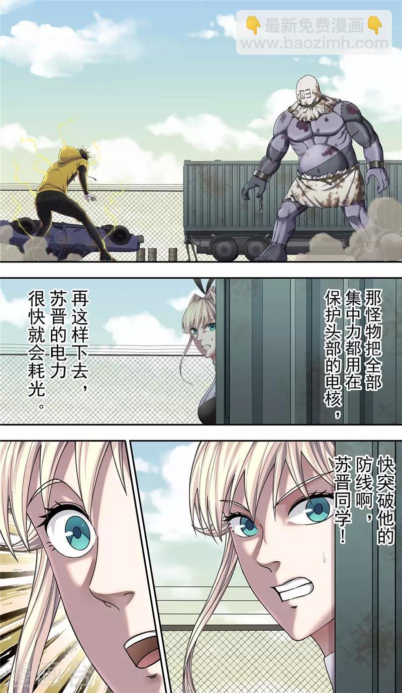 第18话 弱点
