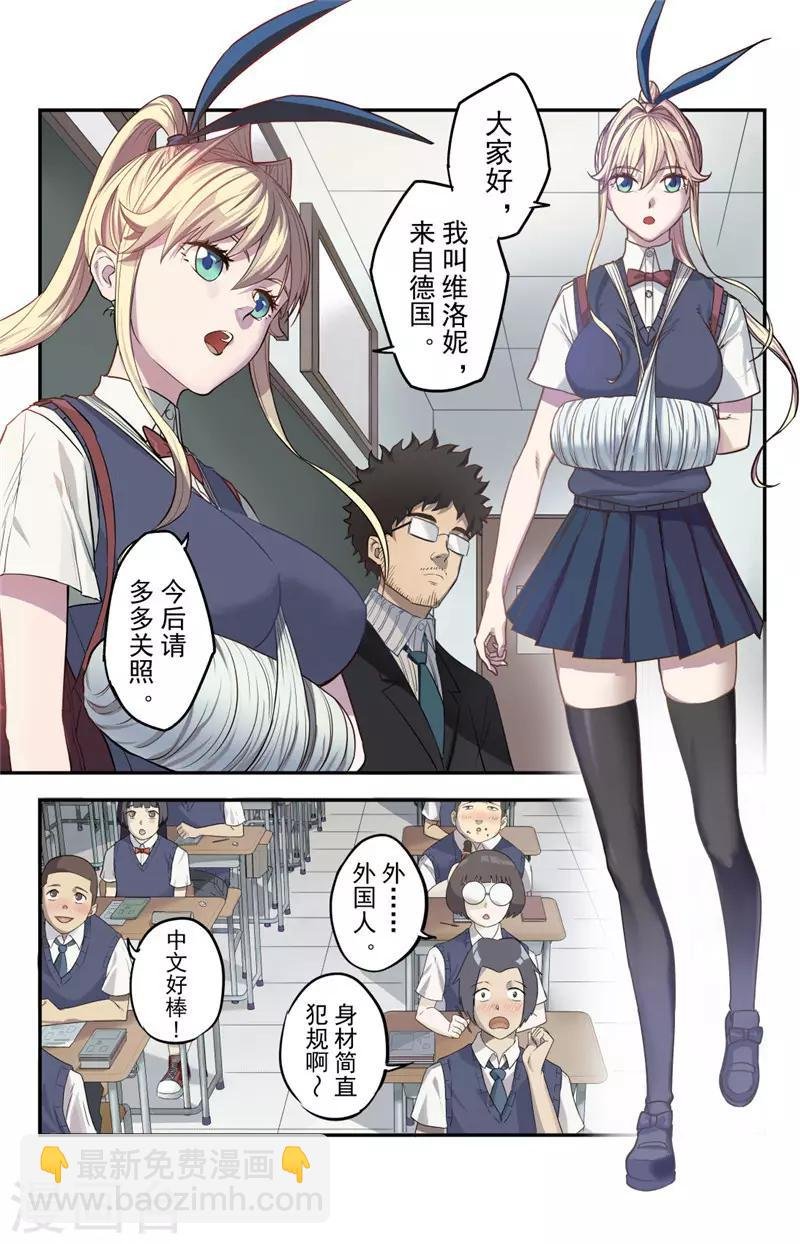 第1话 探索