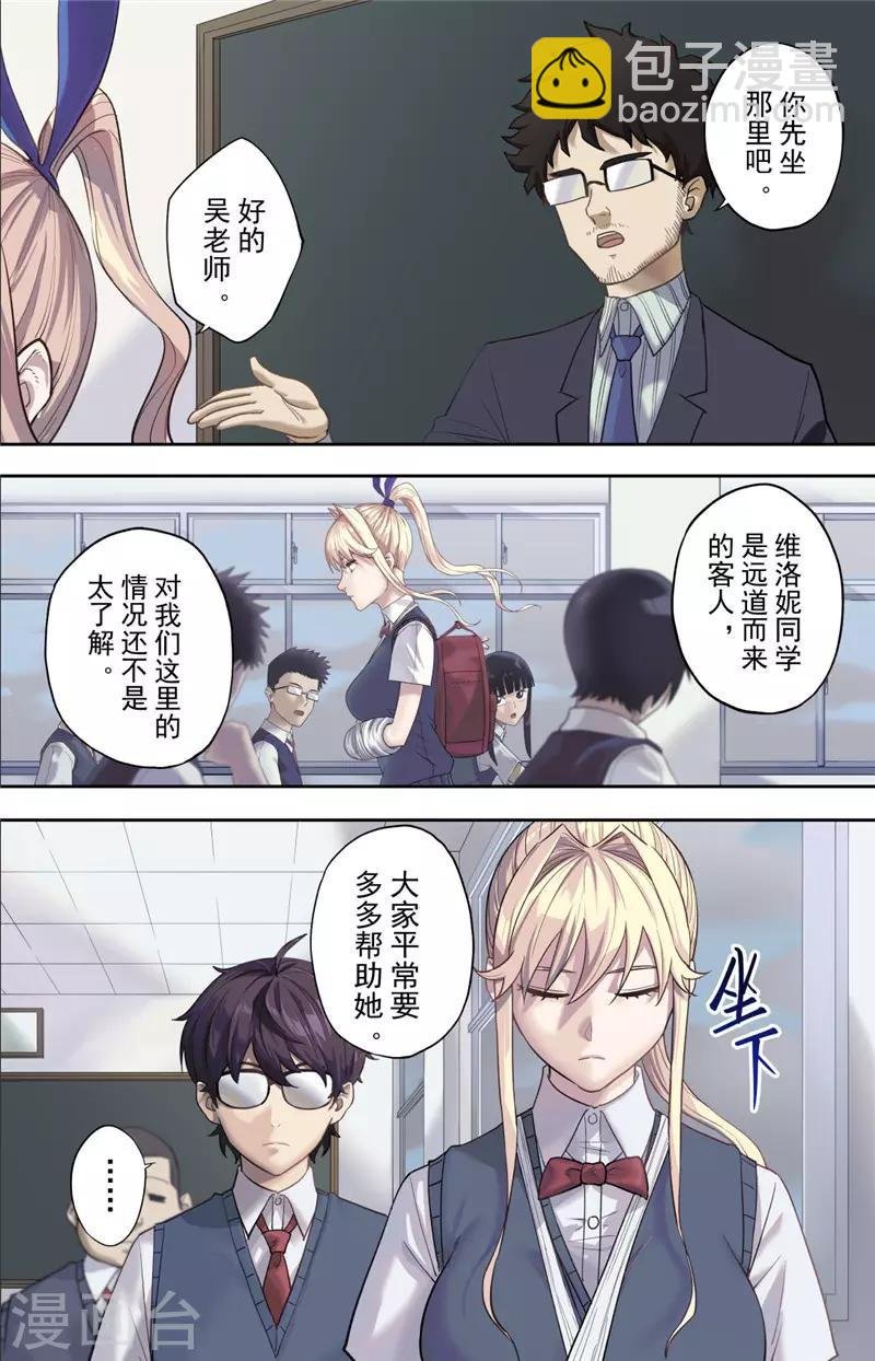第1话 探索