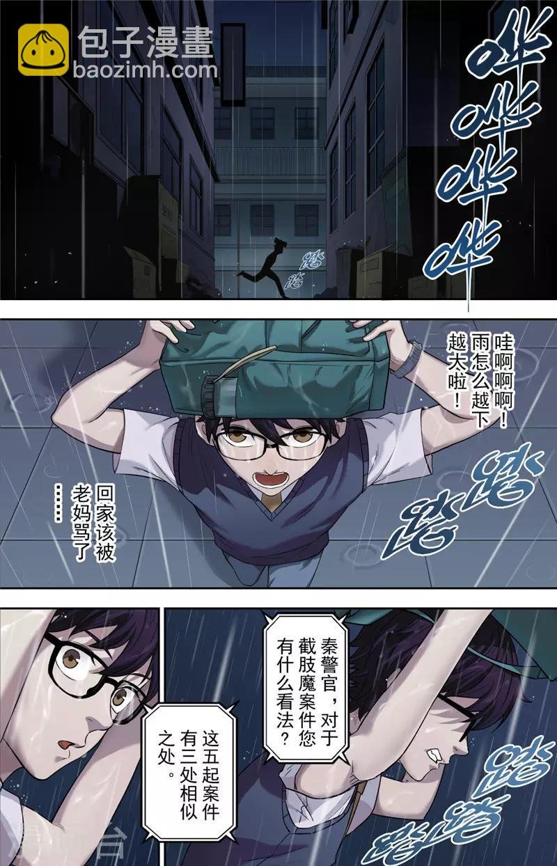 第1话 探索