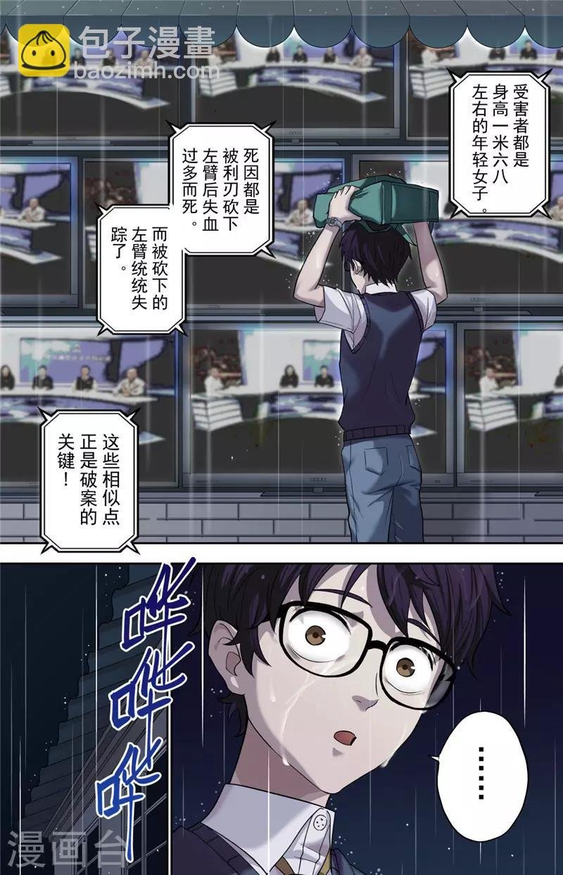 第1话 探索