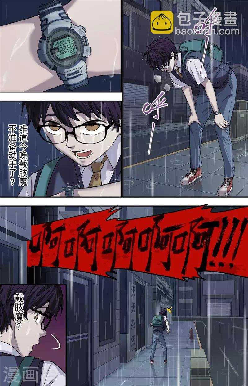 第1话 探索