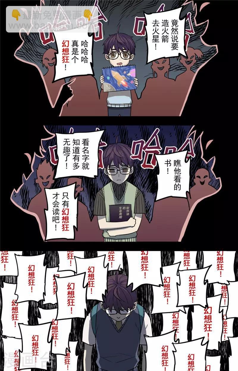 第1话 探索