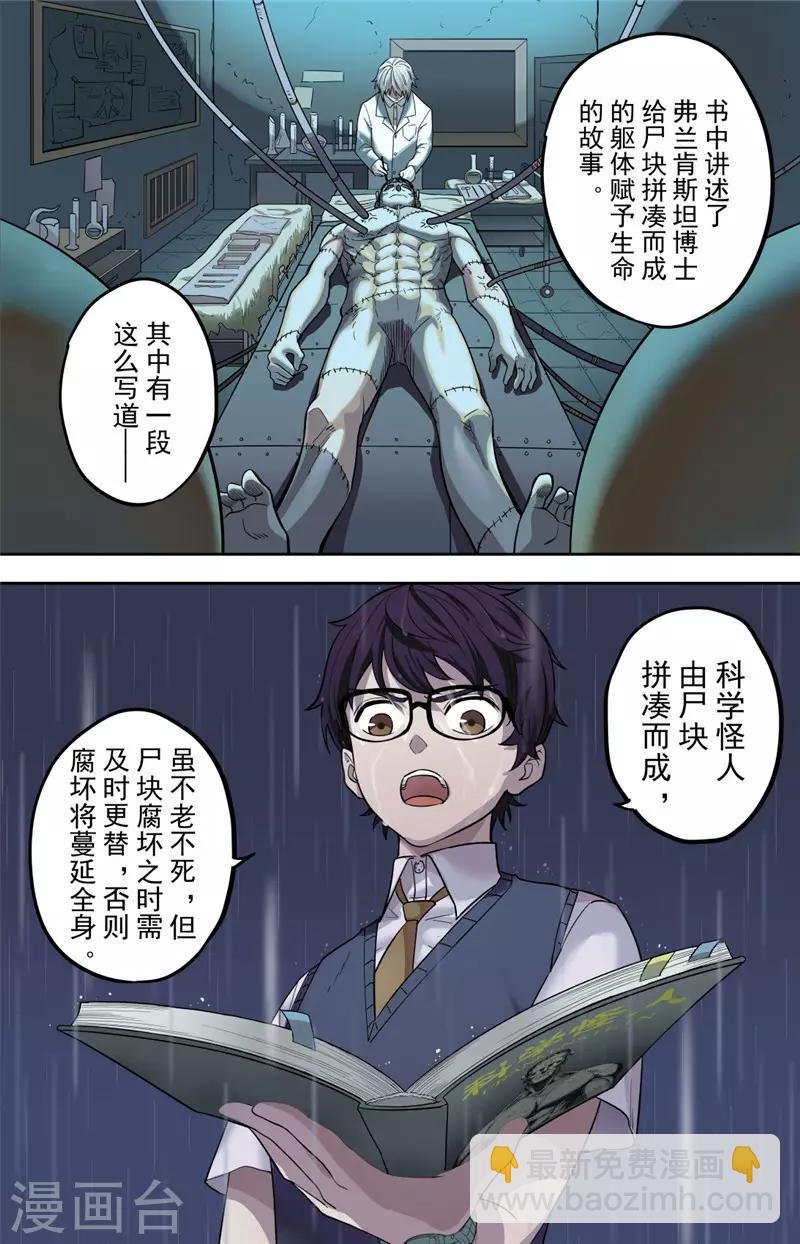 第1话 探索