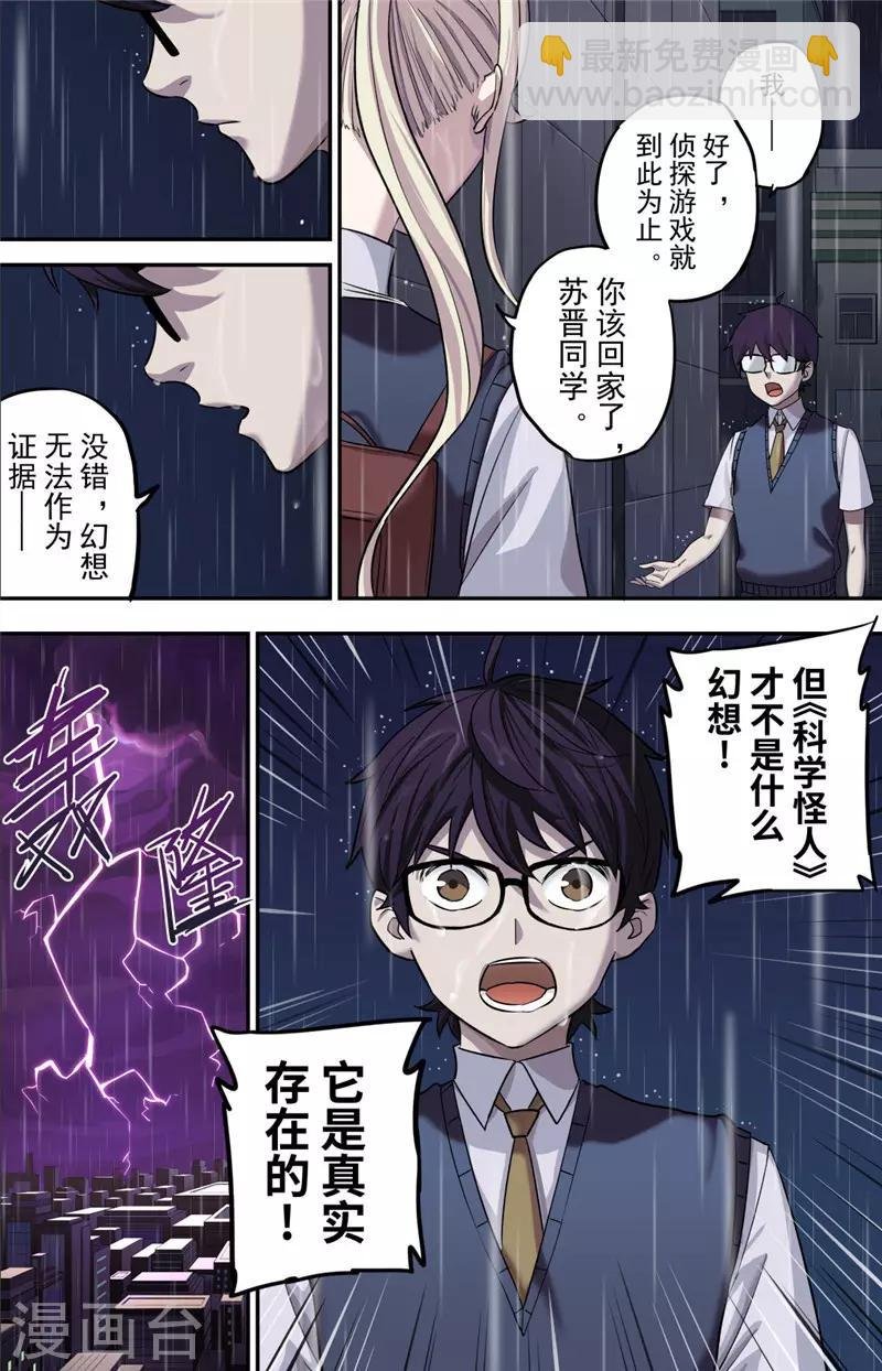 第1话 探索