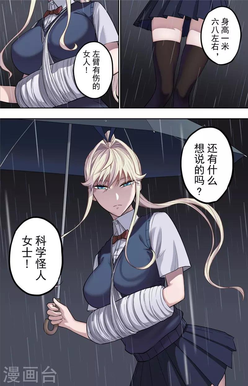 第1话 探索