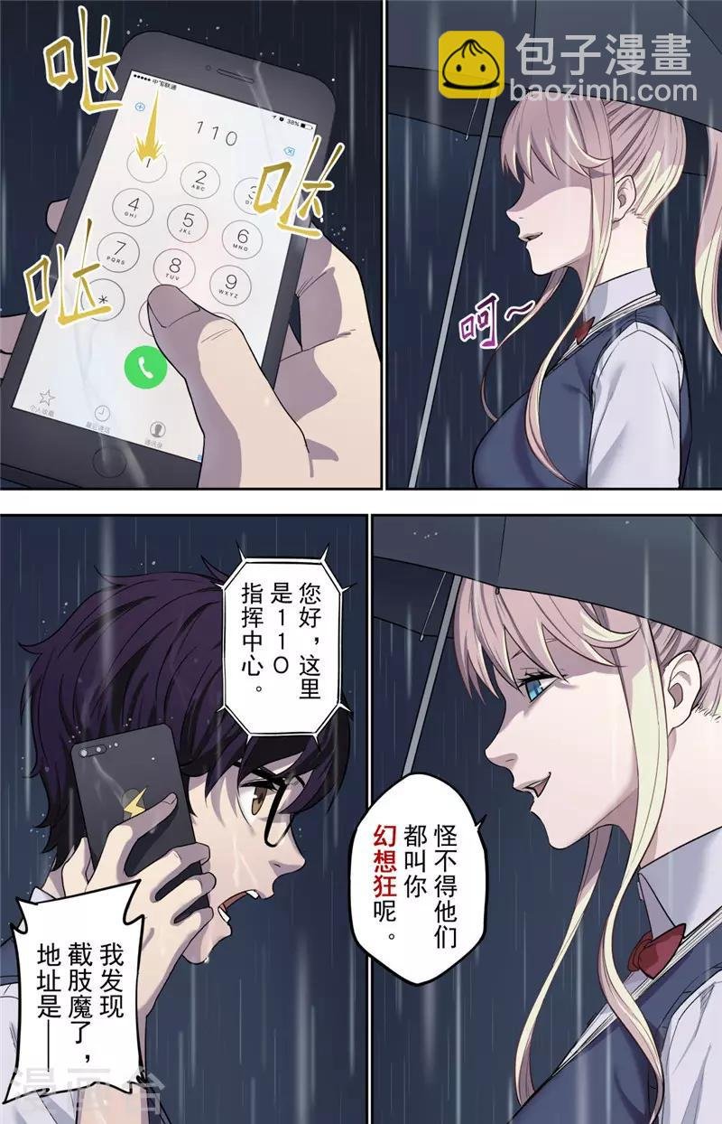 第1话 探索